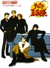 Cover of Piano de Hajiku: Tennis no Oujisama ~Rival Kouen~