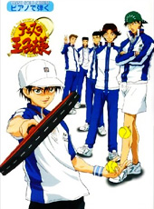 Cover of Piano de Hajiku: Tennis no Oujisama