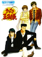 Cover of Piano de Hajiku: Tennis no Oujisama 2