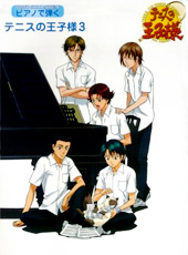 Cover of Piano de Hajiku: Tennis no Oujisama 3